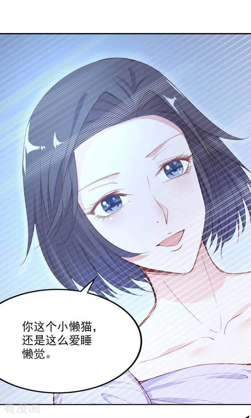 第75话-以猫的名义爱上你-咪咕数媒（第10张）