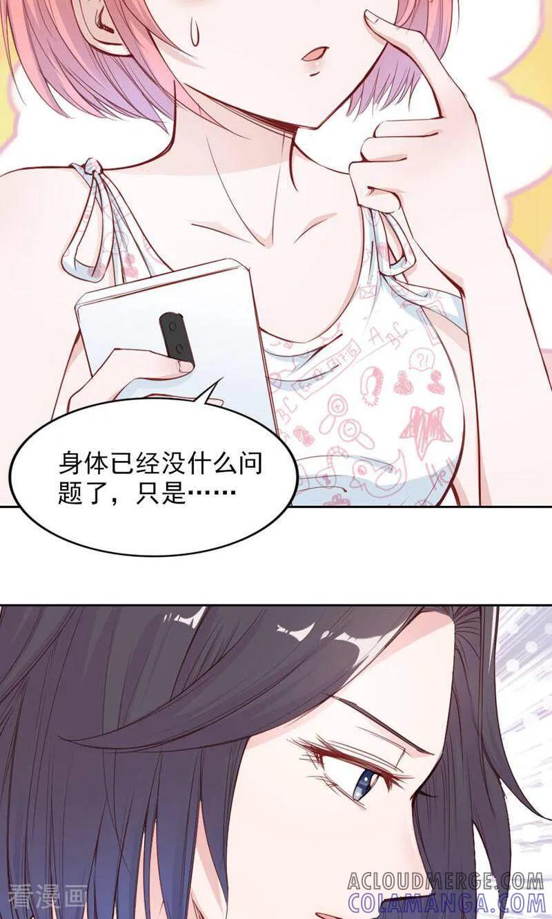 第75话-以猫的名义爱上你-咪咕数媒（第15张）