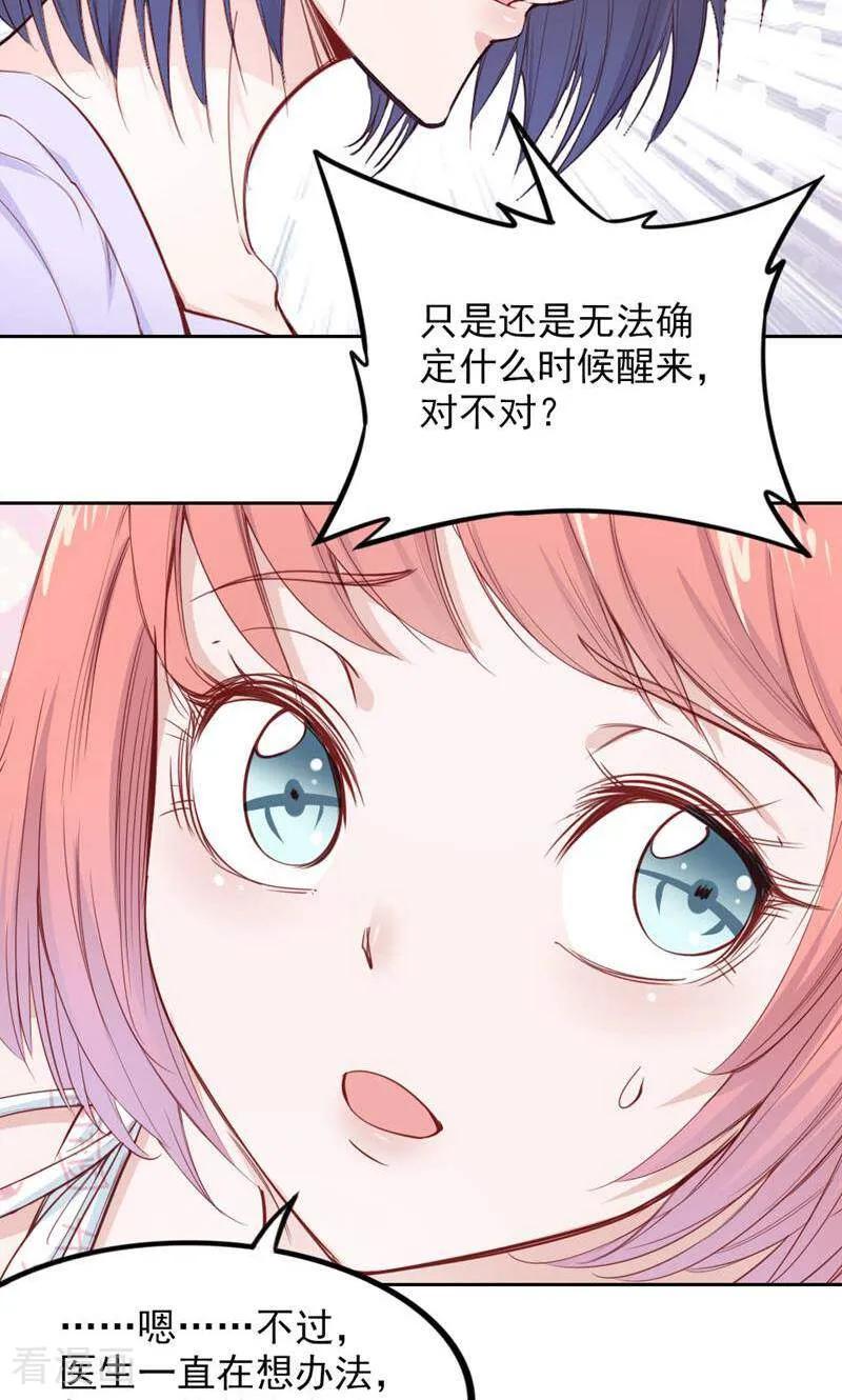 第75话-以猫的名义爱上你-咪咕数媒（第16张）