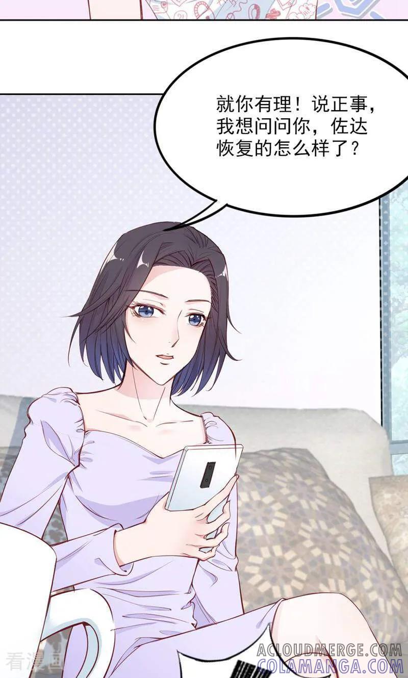 第75话-以猫的名义爱上你-咪咕数媒（第13张）