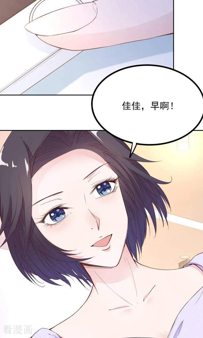 第75话-以猫的名义爱上你-咪咕数媒（第8张）
