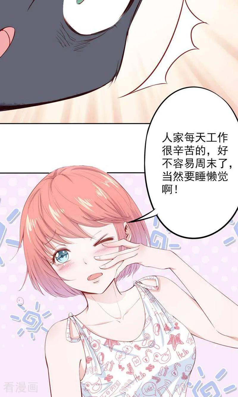 第75话-以猫的名义爱上你-咪咕数媒（第12张）