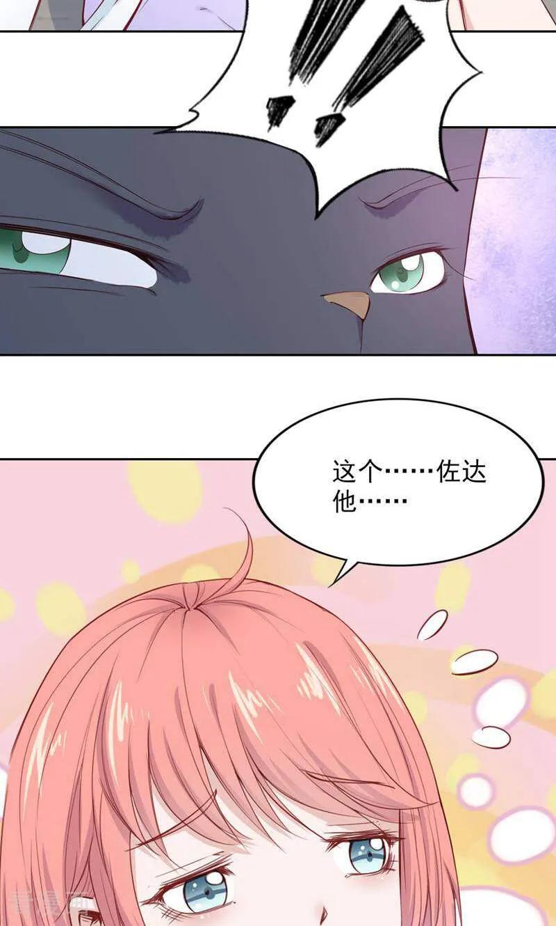 第75话-以猫的名义爱上你-咪咕数媒（第14张）