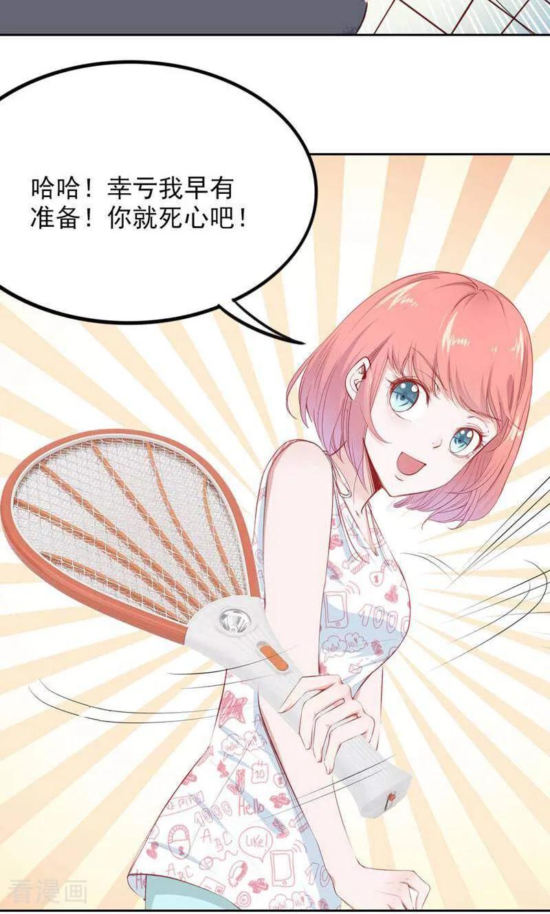 第76话-以猫的名义爱上你-咪咕数媒（第16张）