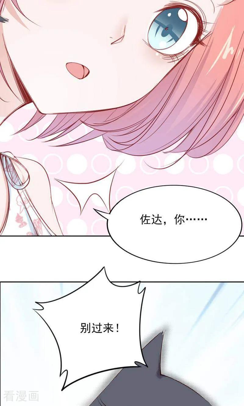 第76话-以猫的名义爱上你-咪咕数媒（第2张）