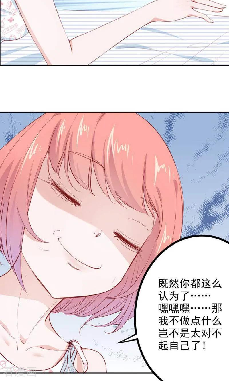 第76话-以猫的名义爱上你-咪咕数媒（第4张）