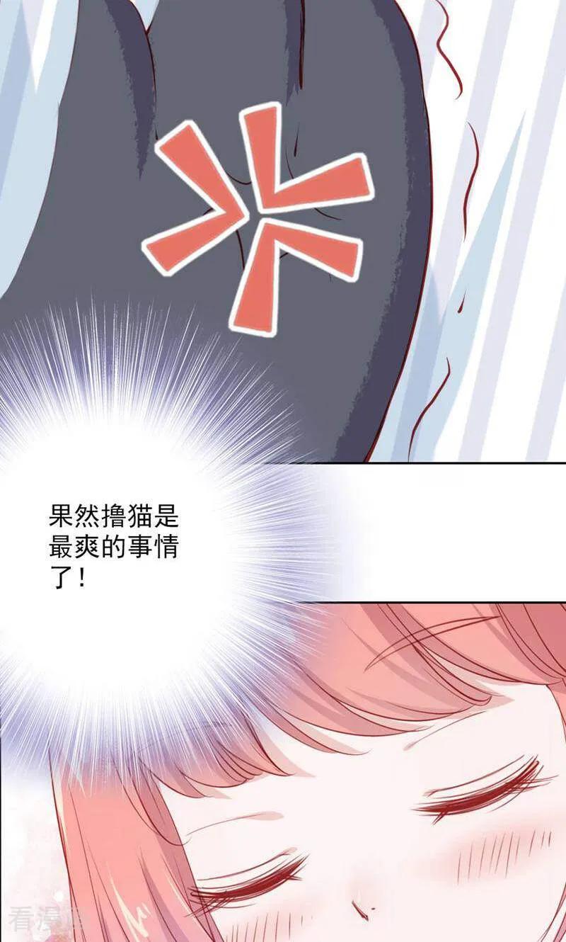 第76话-以猫的名义爱上你-咪咕数媒（第12张）