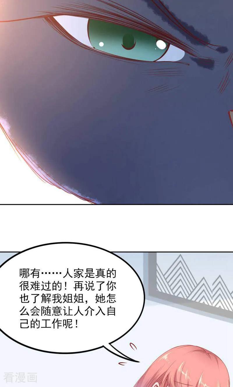 第77话-以猫的名义爱上你-咪咕数媒（第8张）