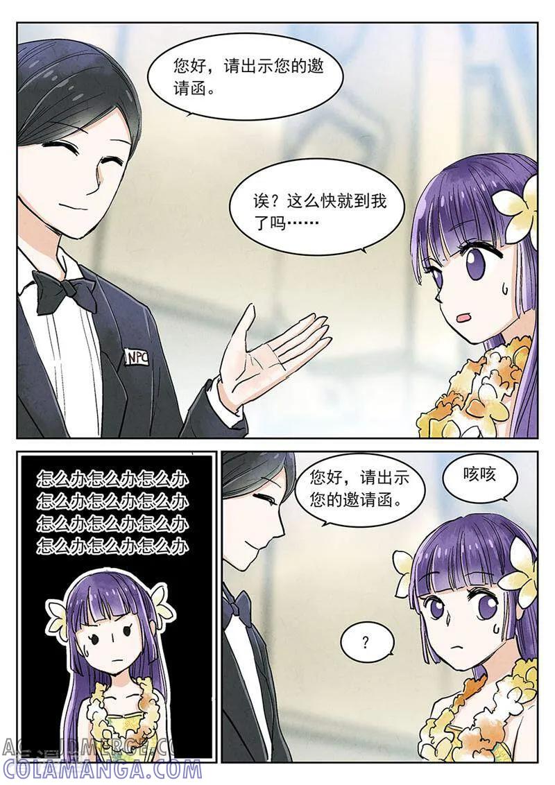 第77话-梦锥-咪咕数媒（第6张）
