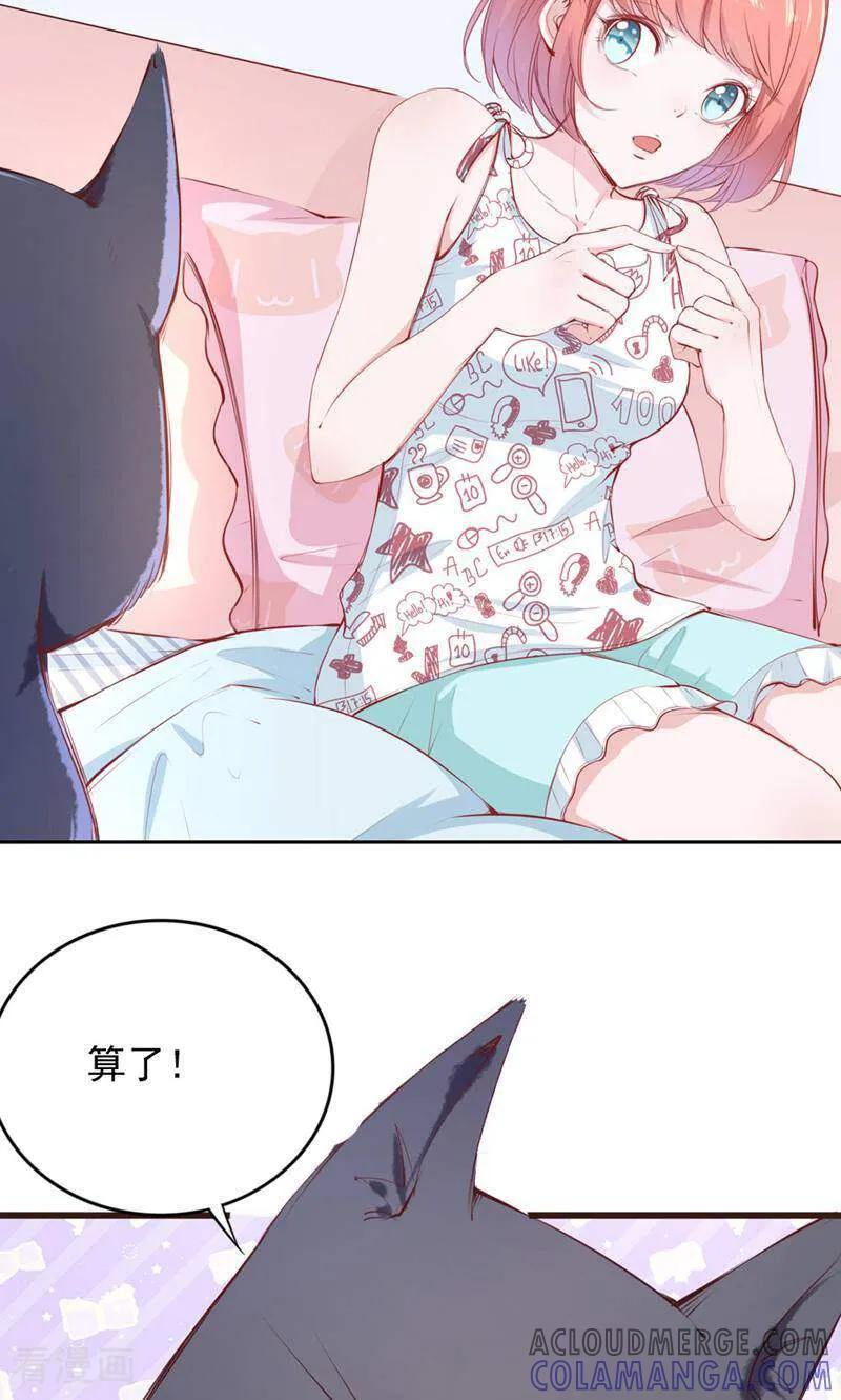 第77话-以猫的名义爱上你-咪咕数媒（第9张）