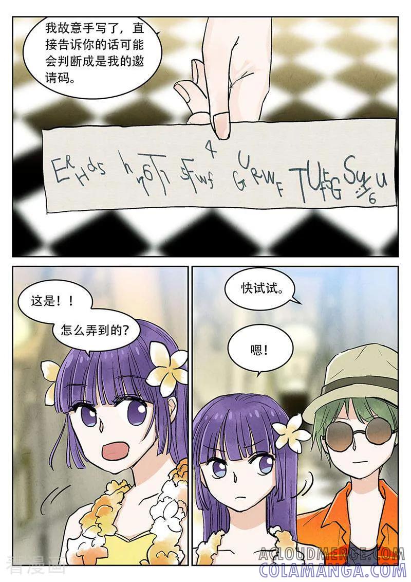 第77话-梦锥-咪咕数媒（第7张）