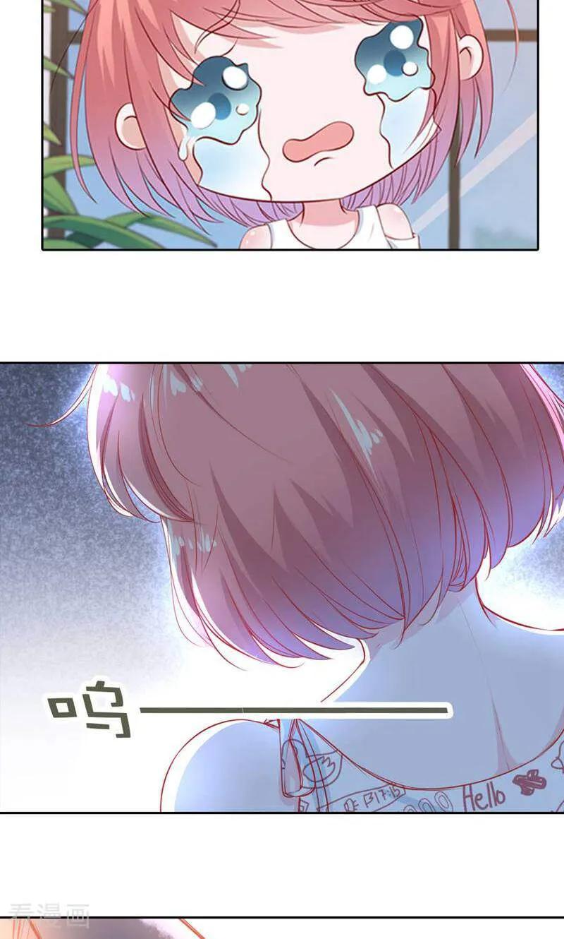 第77话-以猫的名义爱上你-咪咕数媒（第6张）