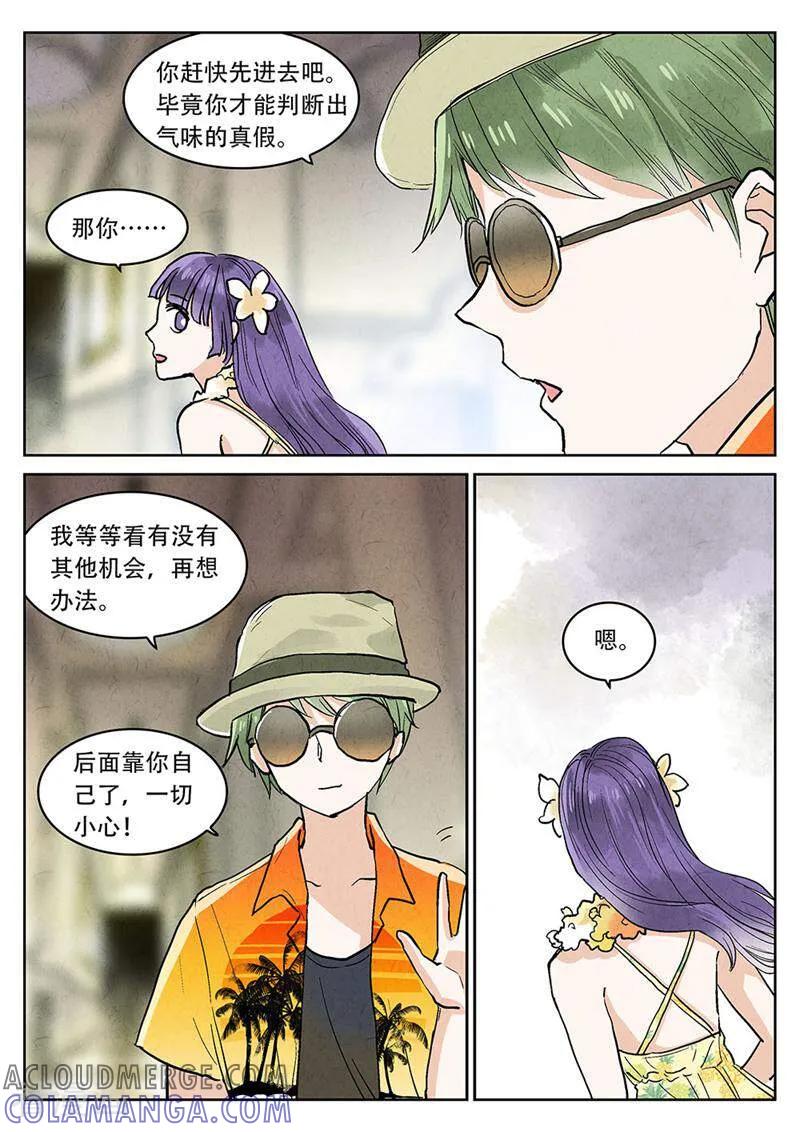 第77话-梦锥-咪咕数媒（第9张）
