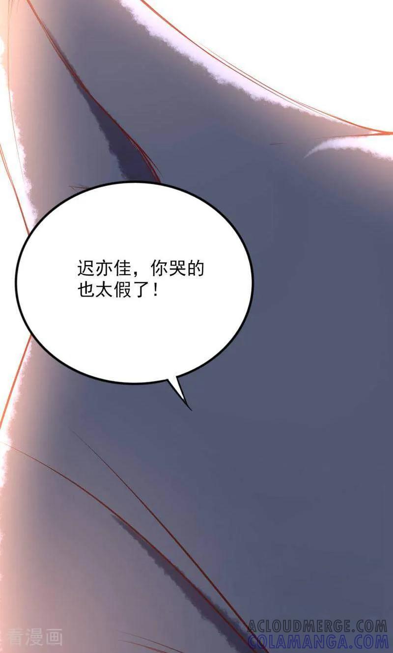 第77话-以猫的名义爱上你-咪咕数媒（第7张）