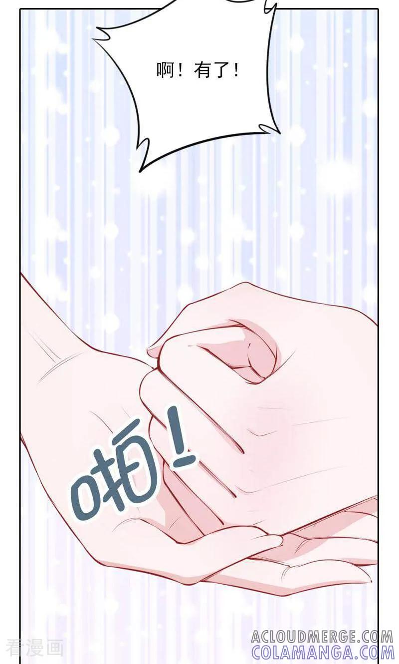 第77话-以猫的名义爱上你-咪咕数媒（第3张）
