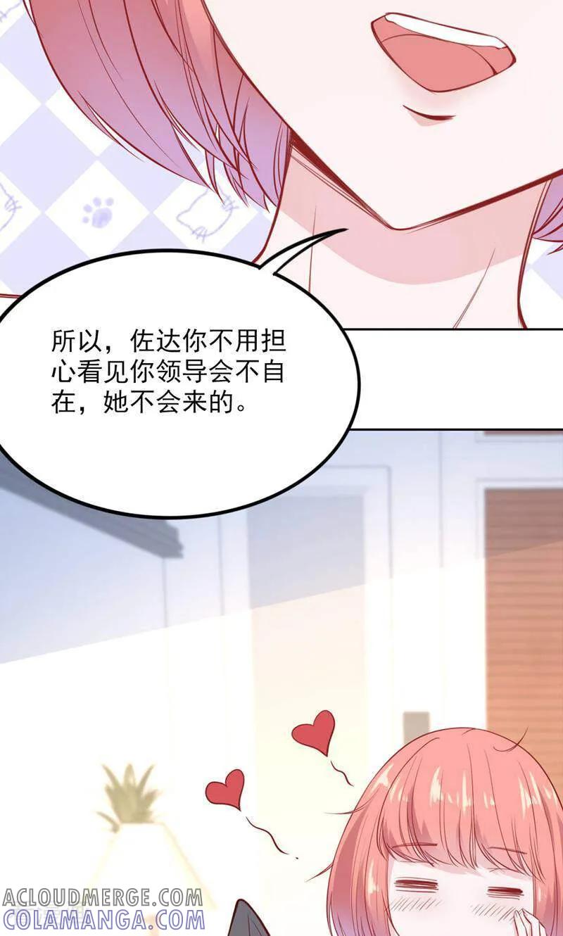 第78话-以猫的名义爱上你-咪咕数媒（第9张）