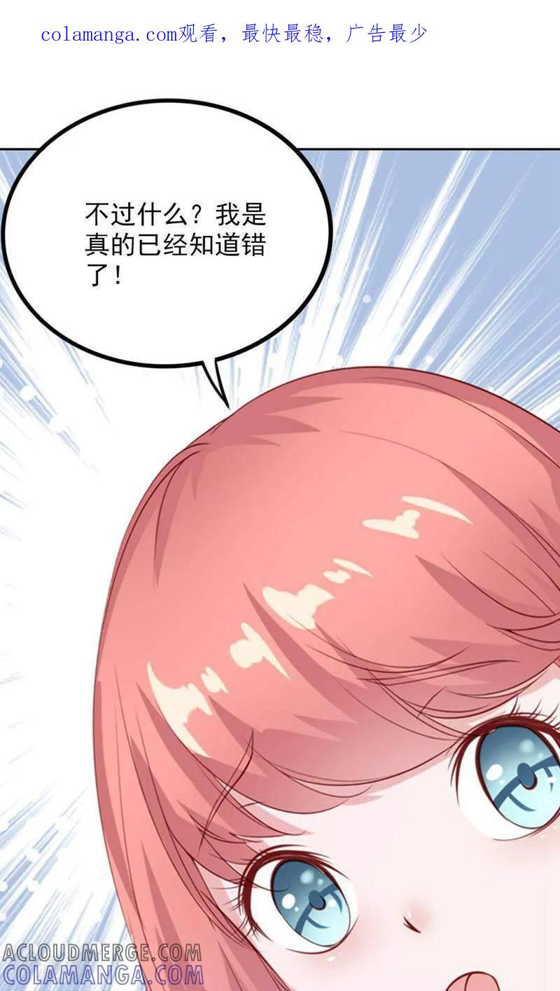 第78话-以猫的名义爱上你-咪咕数媒（第1张）