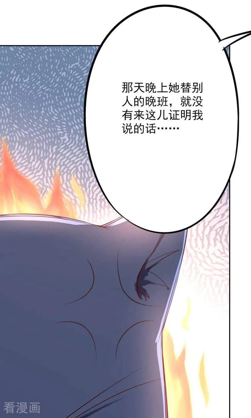 第78话-以猫的名义爱上你-咪咕数媒（第20张）