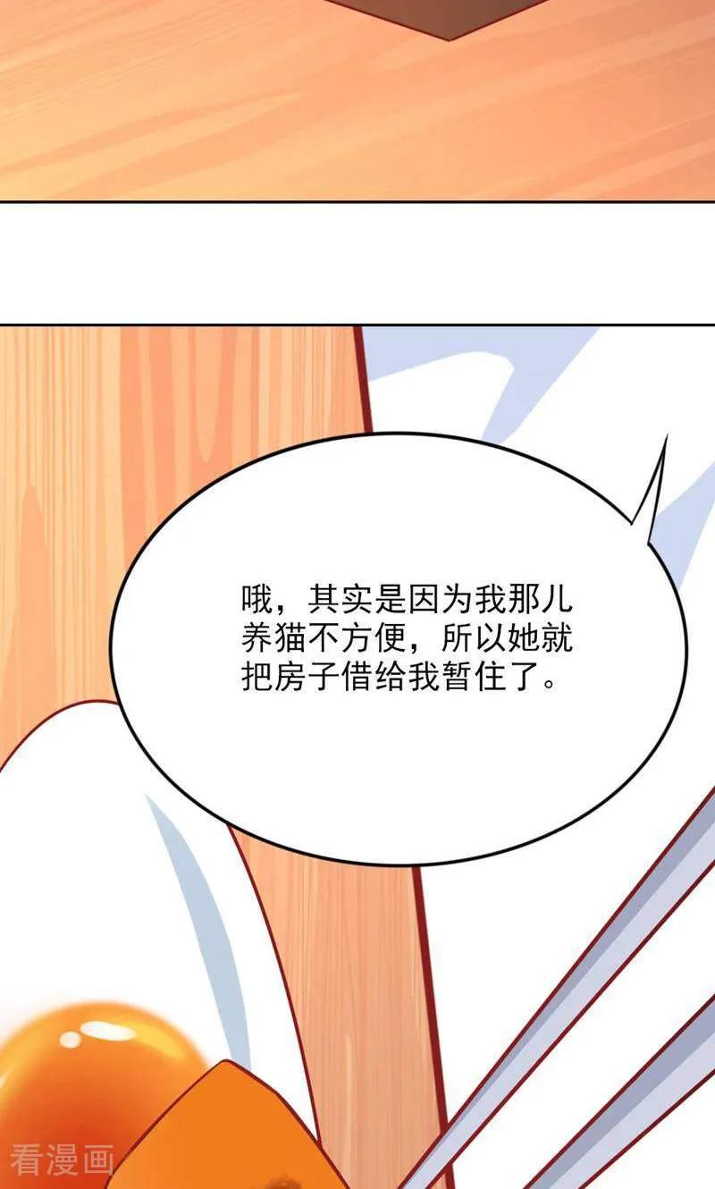 第78话-以猫的名义爱上你-咪咕数媒（第6张）