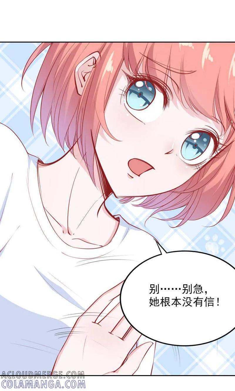 第78话-以猫的名义爱上你-咪咕数媒（第19张）
