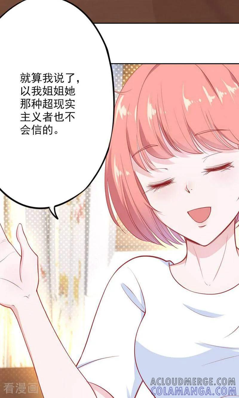 第78话-以猫的名义爱上你-咪咕数媒（第15张）