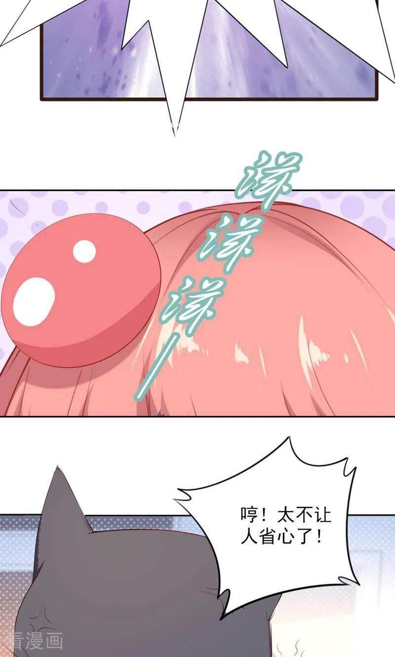 第78话-以猫的名义爱上你-咪咕数媒（第22张）