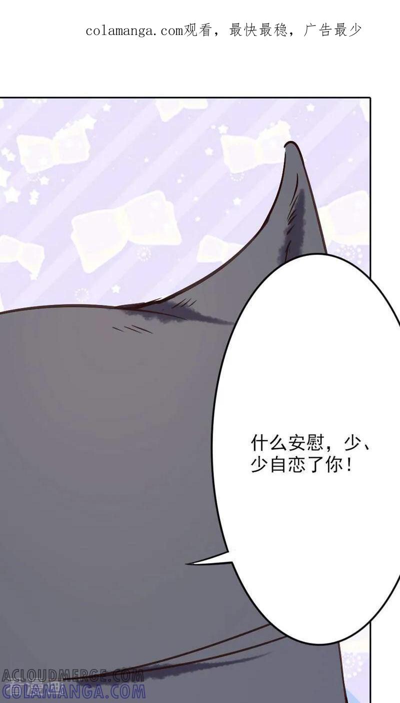 第79话-以猫的名义爱上你-咪咕数媒（第1张）