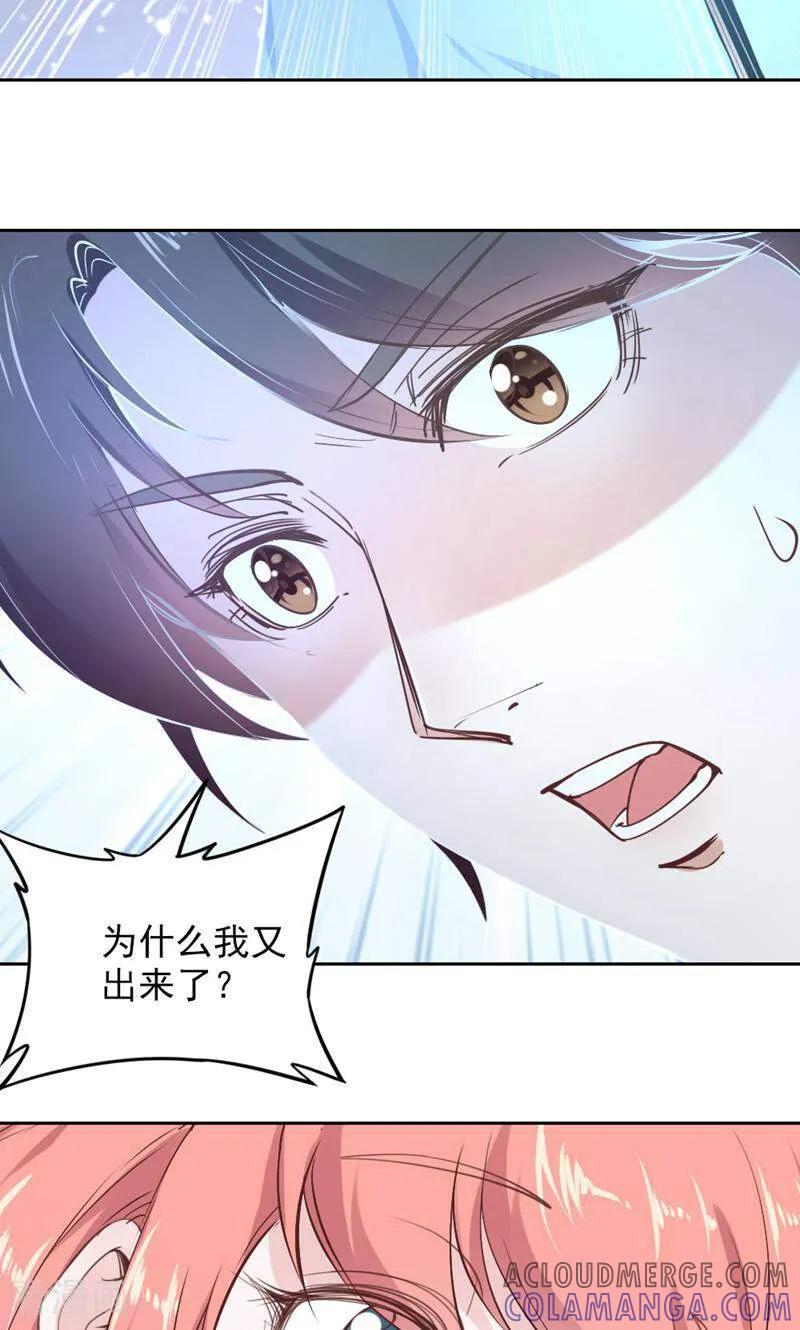 第79话-以猫的名义爱上你-咪咕数媒（第17张）