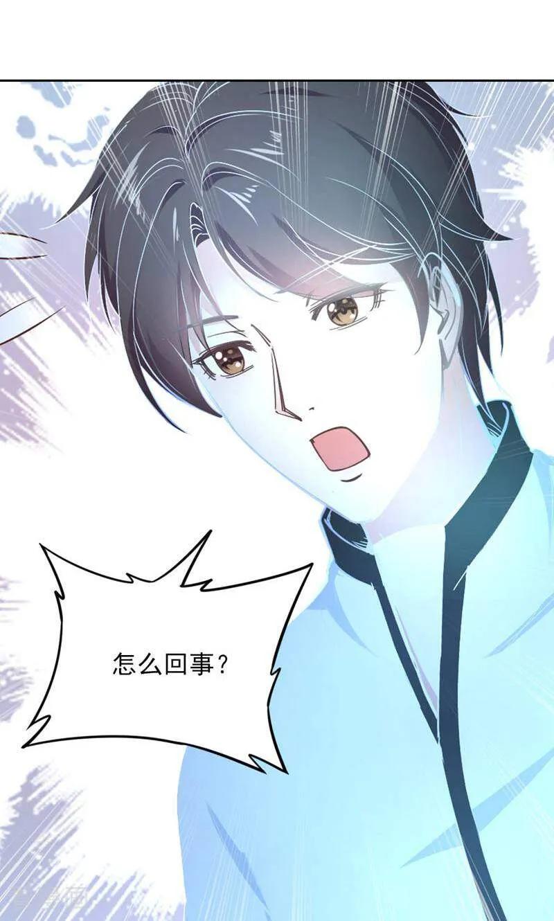 第79话-以猫的名义爱上你-咪咕数媒（第16张）