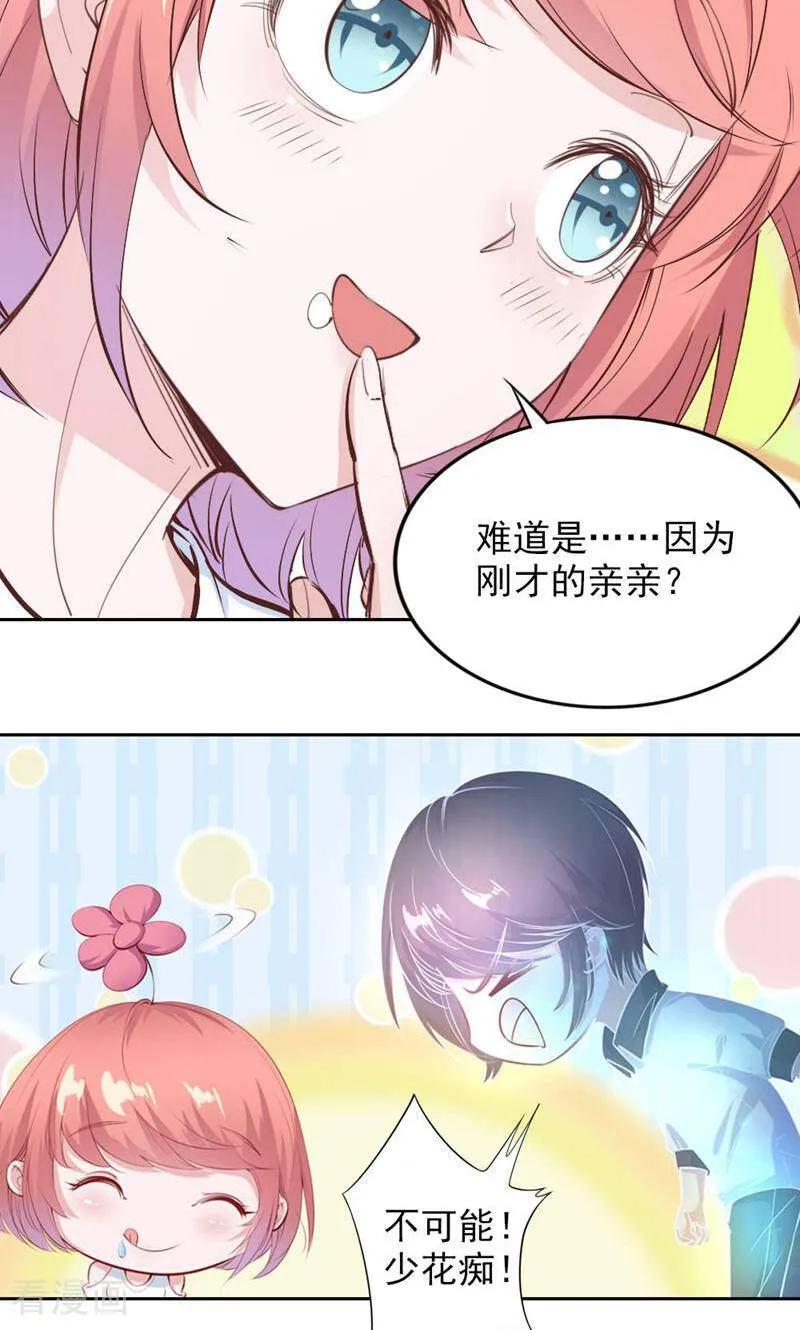 第79话-以猫的名义爱上你-咪咕数媒（第18张）