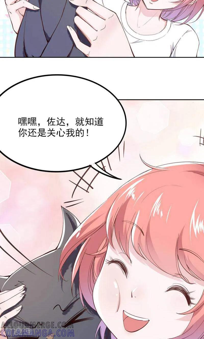 第79话-以猫的名义爱上你-咪咕数媒（第3张）