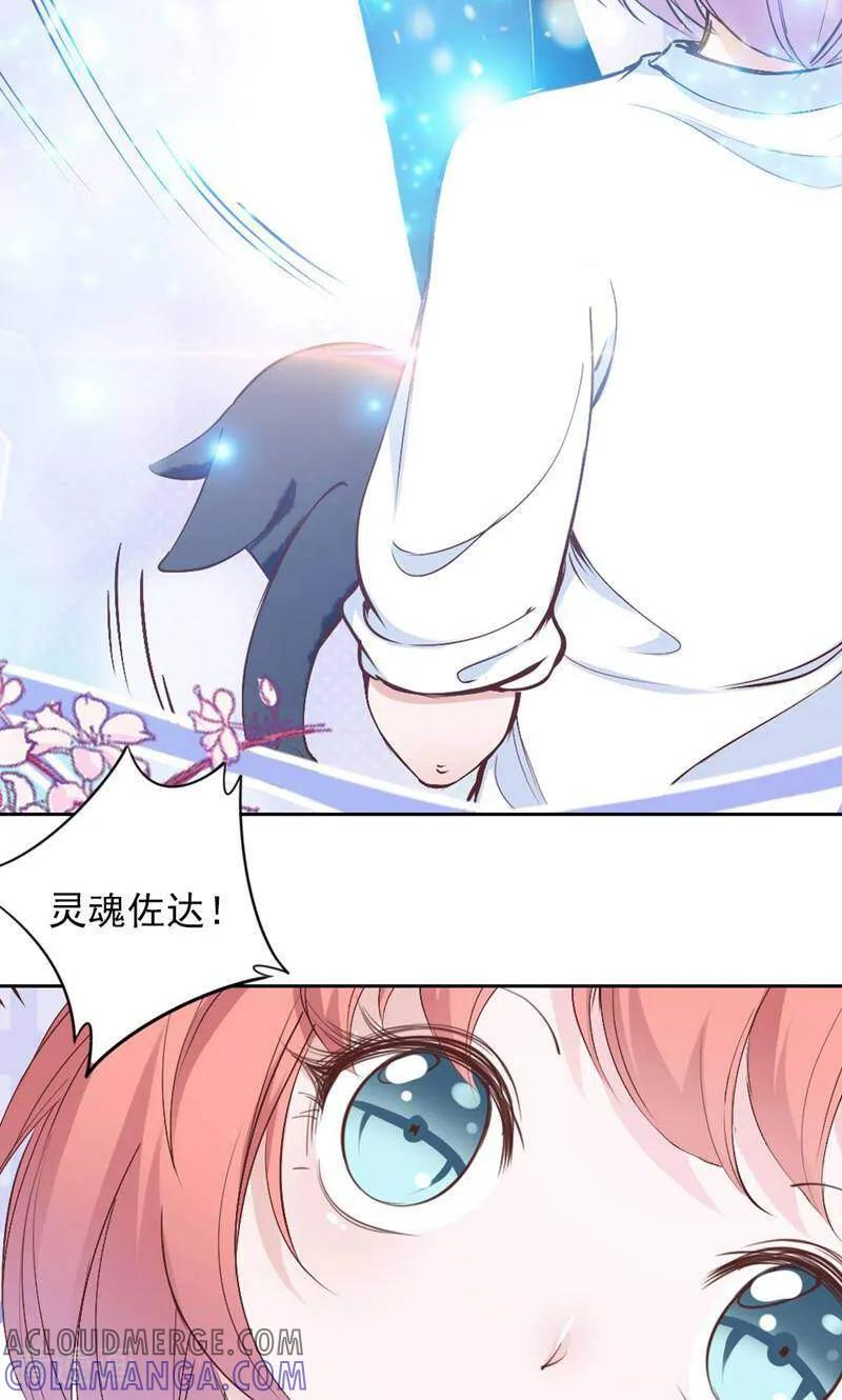 第79话-以猫的名义爱上你-咪咕数媒（第13张）