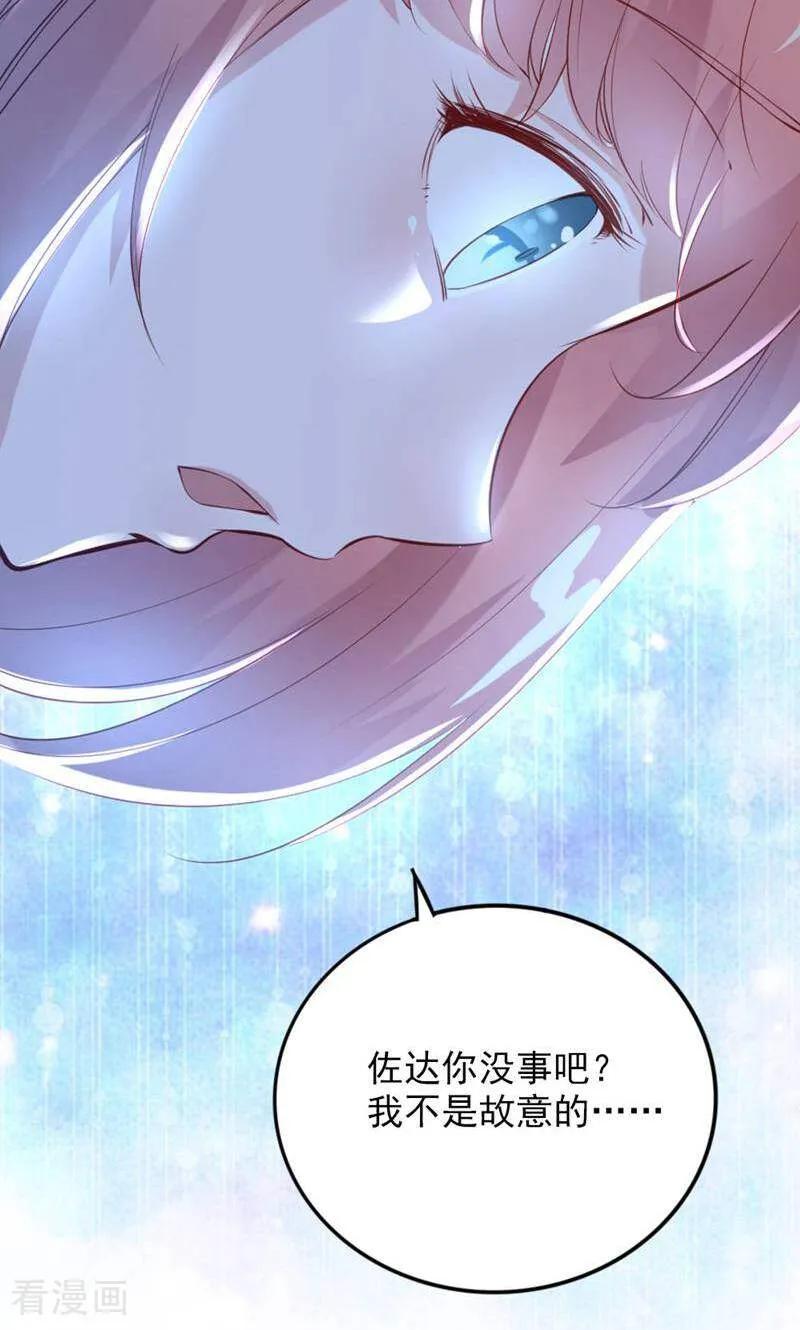 第79话-以猫的名义爱上你-咪咕数媒（第10张）