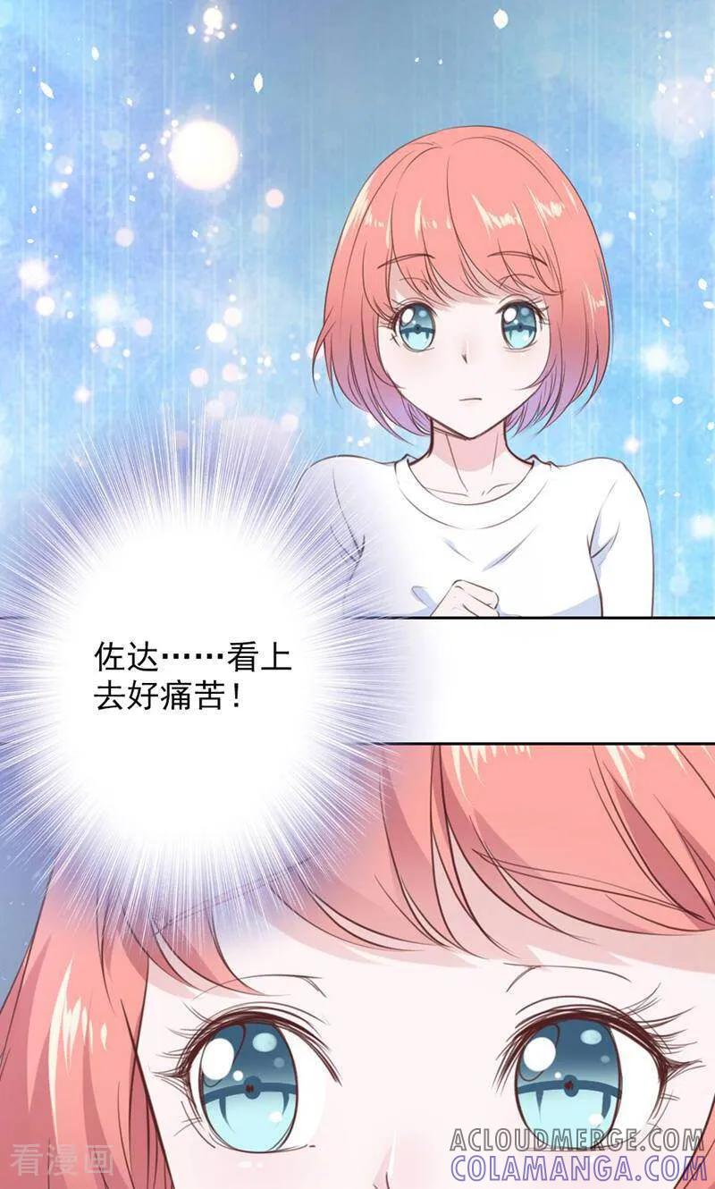 第80话-以猫的名义爱上你-咪咕数媒（第5张）