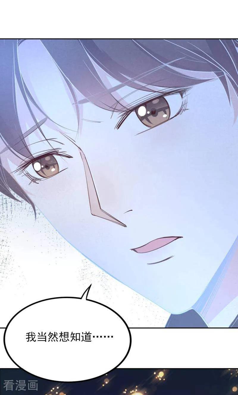 第80话-以猫的名义爱上你-咪咕数媒（第2张）