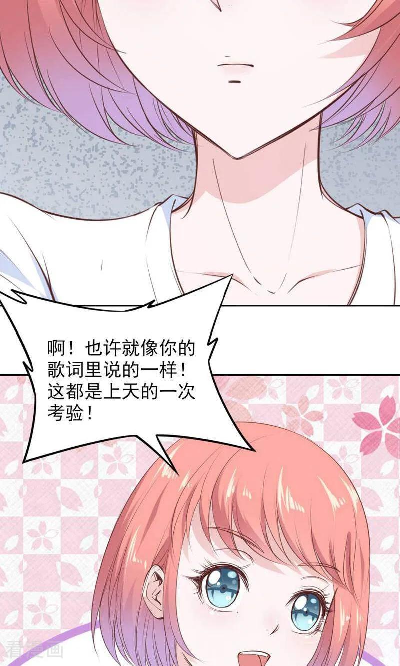 第80话-以猫的名义爱上你-咪咕数媒（第6张）