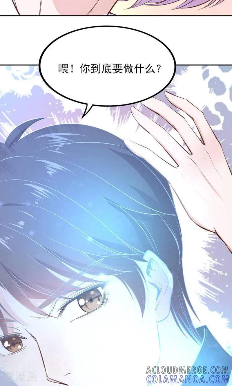 第80话-以猫的名义爱上你-咪咕数媒（第11张）