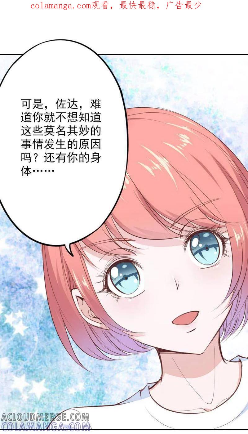 第80话-以猫的名义爱上你-咪咕数媒（第1张）