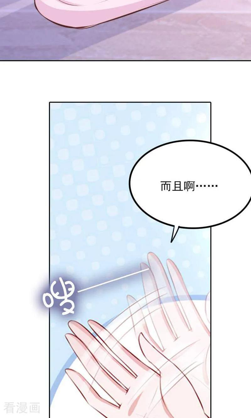 第80话-以猫的名义爱上你-咪咕数媒（第8张）