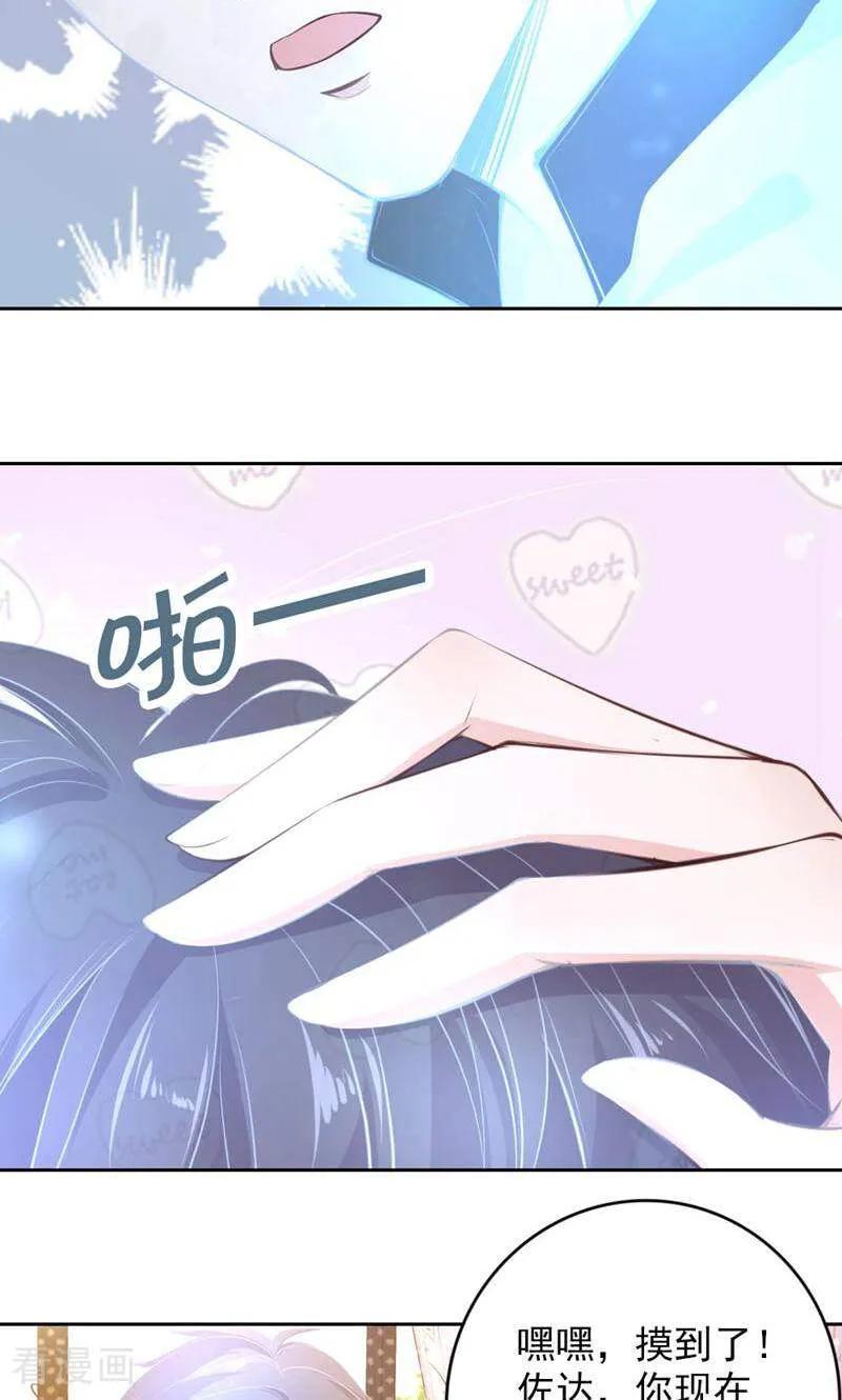 第80话-以猫的名义爱上你-咪咕数媒（第12张）