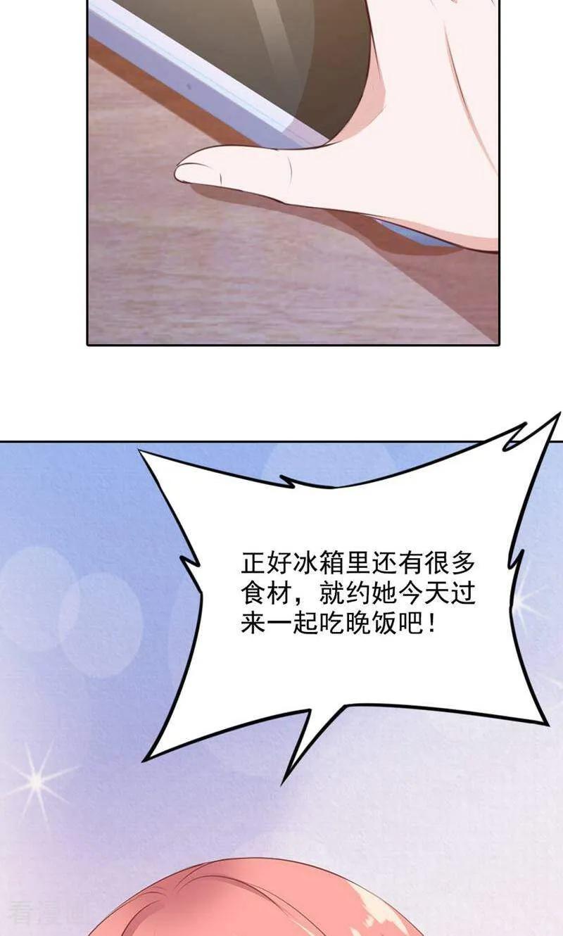 第81话-以猫的名义爱上你-咪咕数媒（第10张）