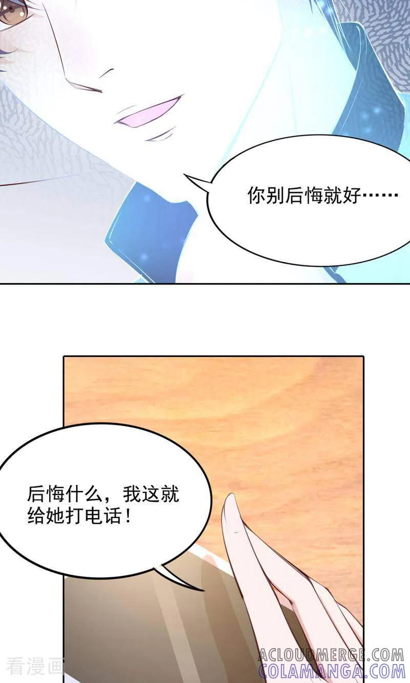 第81话-以猫的名义爱上你-咪咕数媒（第9张）