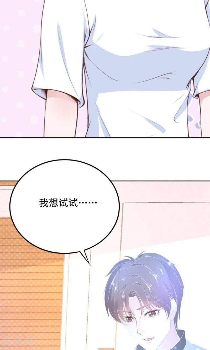 第81话-以猫的名义爱上你-咪咕数媒（第2张）