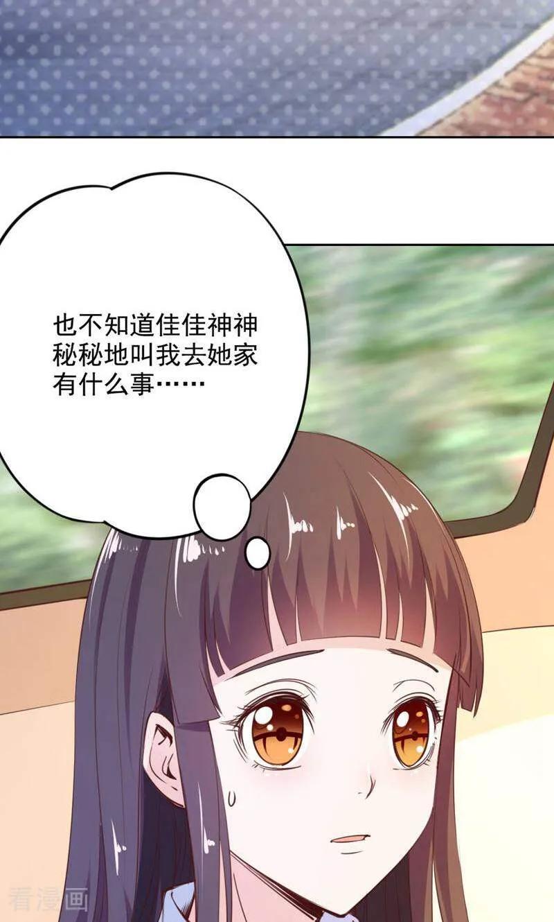 第81话-以猫的名义爱上你-咪咕数媒（第14张）