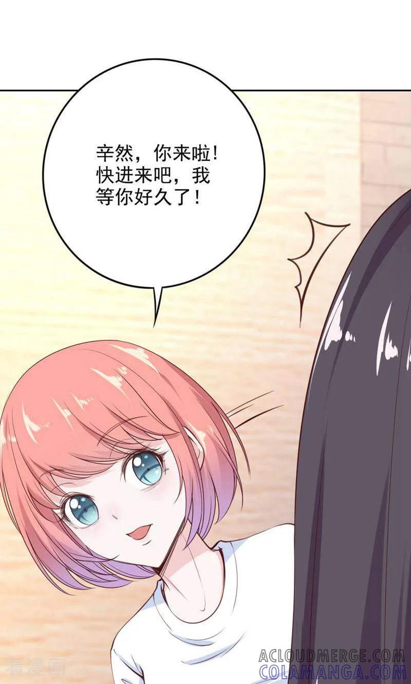 第81话-以猫的名义爱上你-咪咕数媒（第19张）