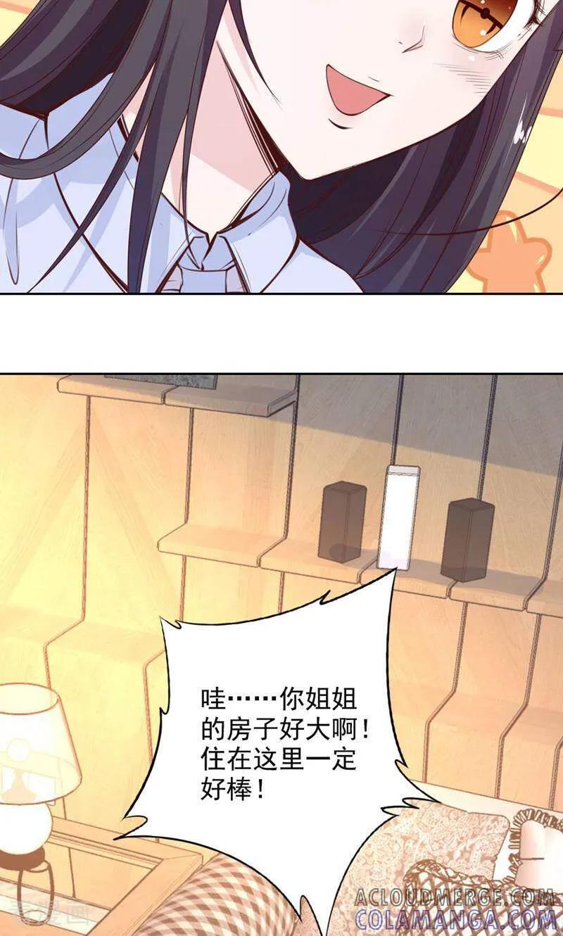第81话-以猫的名义爱上你-咪咕数媒（第21张）