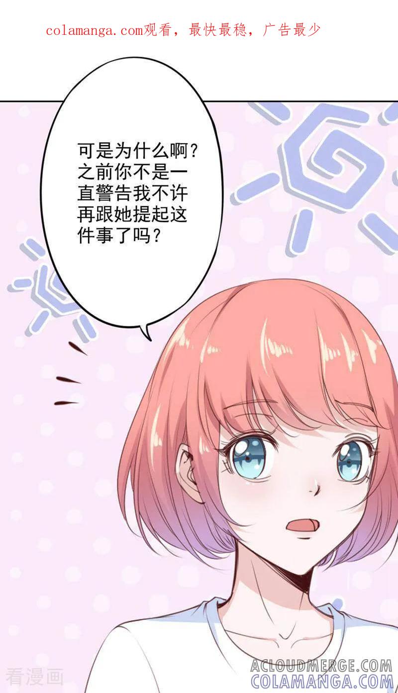 第81话-以猫的名义爱上你-咪咕数媒（第1张）