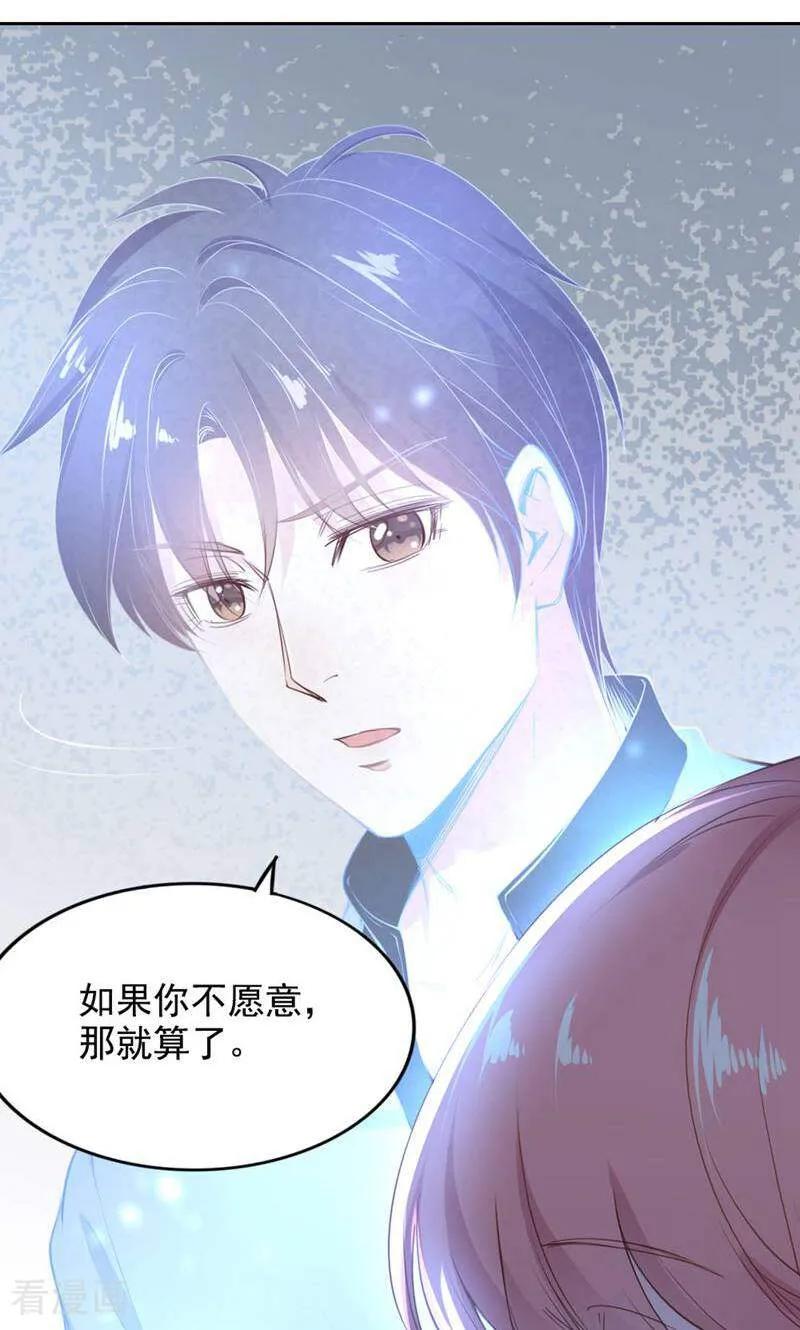 第81话-以猫的名义爱上你-咪咕数媒（第6张）