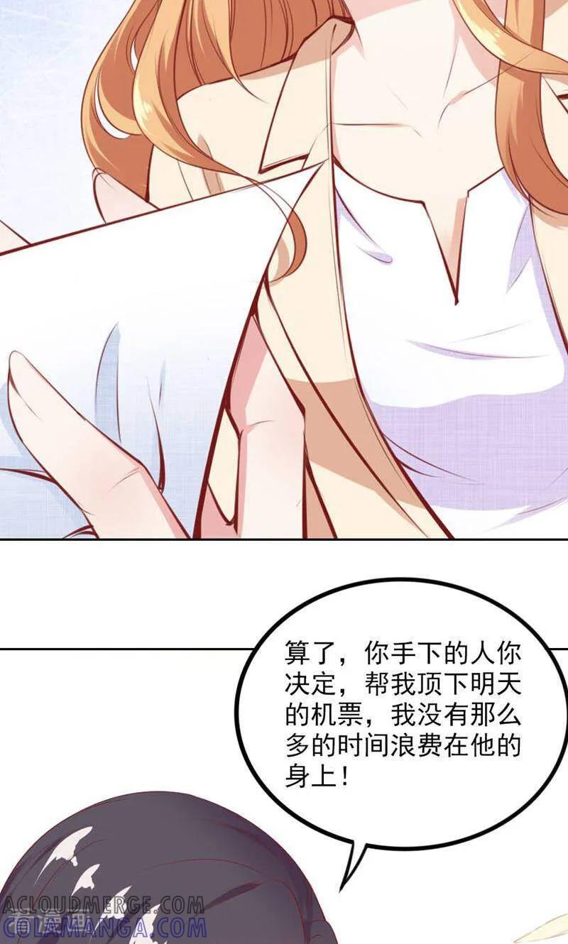 第82话-以猫的名义爱上你-咪咕数媒（第21张）