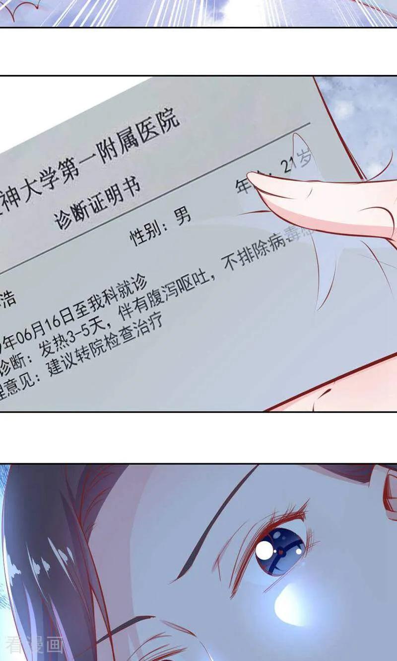第82话-以猫的名义爱上你-咪咕数媒（第16张）